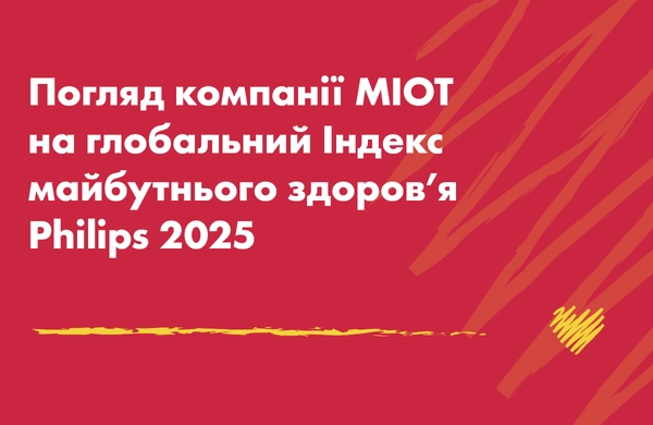 Philips Future Health Index 2025: the role of artificial intelligence in healthcare - MIOT